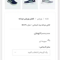 کتانی adidas اورجینال|کیف، کفش، کمربند|بندر انزلی, نوروزی|دیوار