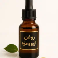 روغن تراپی|آرایشی، بهداشتی، درمانی|خرمآباد, |دیوار