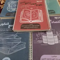 کتاب کنکور نو استفاده نشده