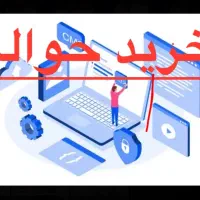 خدمات کامپیوتری ثبت نام حواله