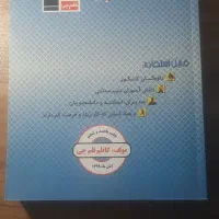 کتاب های نهم تیزهوشان ۱۴۰۲|کتاب و مجله آموزشی|شیراز, شهرک پرواز|دیوار