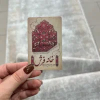 فرش کناره مدرن یونیک|فرش|کرج, حصارک بالا|دیوار