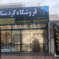 تولیدی لاین نوری کردستانی