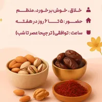 استخدام ادمین تخصصی اینستاگرام