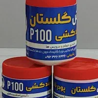 فروش  مواد نانو واجرای آببندی سرویس حمام واستخر|مصالح و تجهیزات ساختمان|گنبد کاووس, |دیوار