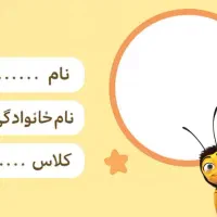 برچسب اسم گرافیکی|تابلو، نقاشی، عکس|تهران, بوستان چیتگر|دیوار