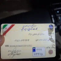 کارت موتور بلنتا پیداشده