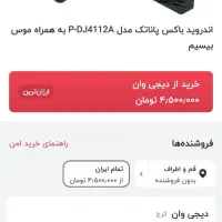 اندروید باکس هوشمند نو زیر قیمت بازار با حافظه 16|تلویزیون و پروژکتور|قم, پردیسان|دیوار