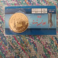 ربع سکه