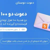 جایزه رایگان بگیر