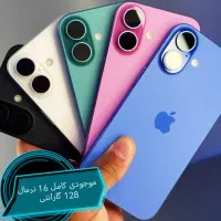 اپل iPhone 16 با حافظهٔ ۱۲۸ گیگابایت اقساط|موبایل|کرج, گلشهر|دیوار