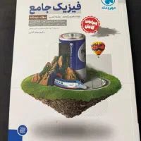 کتاب درسی|کتاب و مجله آموزشی|تهران, قیطریه|دیوار