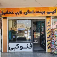 اپراتور کافی نت