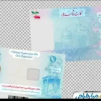 کارت ملی گمشده بنام عباس عبدی اوچ تپه