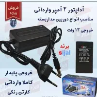 مرکز پخش آداپتور 2 و 5 آمپر و رک چهاریونیت دوربین