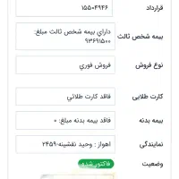 تارا V4 اتومات فول آپشن|خودرو سواری و وانت|اهواز, پادادشهر|دیوار