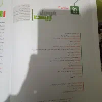 فرمول بیست رشته ریاضی فیزیک شیمی حسابان|کتاب و مجله آموزشی|ری, ظهیرآباد|دیوار