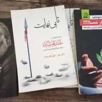 کتاب آموزشی و مذهبی