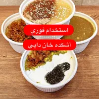 استخدام برای آشکده