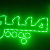 تابلو ال ای دی کامپیوتر.تابلو کامپیوتر