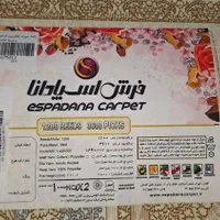 فرش کناره مناسب جهیزیه|فرش|کرج, برغان|دیوار