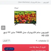 تلویزیون سام تمیز|تلویزیون و پروژکتور|قم, بنیاد|دیوار
