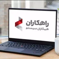 آموزش انبارداری راهکاران