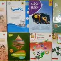 انواع کتاب کمک درسی گاج و خیلی سبز از پنجم تا نهم