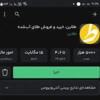۷سوت طلای رایگان