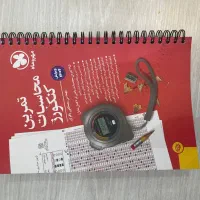 کتاب های کنکور، بشددت موثر|کتاب و مجله آموزشی|رشت, استادسرا|دیوار