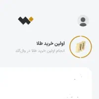 کد معرف والگلد