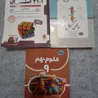 کتاب ۳۱ استان برای تیزهوشان و ریاضی و علوم‌ نهم