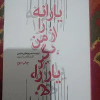 کتاب