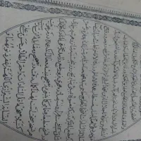کتاب قدیمی|کلکسیون اشیاء عتیقه|لاهیجان, شهید آوینی|دیوار