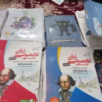 کتاب های کنکوری زبان
