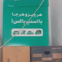 باکس اسنپ