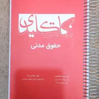 حقوق شرکتهای تجاری - پاسبان(فروش کتب حقوقی دست دو)