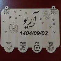 پلاک و استند تولد نوزاد