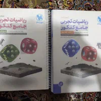 کتاب آموزشی ریاضی جامع کنکور
