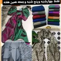 حراج واقعی شال وروسری