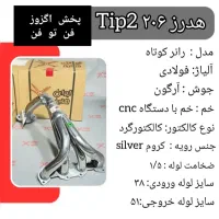 کاتالیست چانگان موجود میباشد