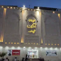 فروش مغازه مجتمع نگین