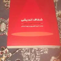 کتاب|کتاب و مجله آموزشی|کرمانشاه, |دیوار