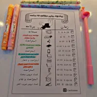 آموزش ،رفع اشکال، برنامه درسی