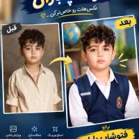 فتوشاپ عکس قیمت مناسب