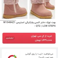 بوت دخترانه برند السی ترکیه سایز ۲۱|کفش و لباس بچه|پاکدشت, پاکدشت (مامازند)|دیوار