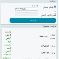 V15-N4500- Lenovo لپ تاپ|رایانه همراه|تهران, ستارخان|دیوار