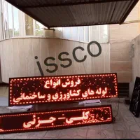 تلویزیون شهری ال ای دی روان ویدئووال|فروشگاه و مغازه|بجنورد, |دیوار