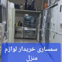 سمساری سمساری فروش خرید لوازم خانگی|عمده‌فروشی|اسلام‌شهر, مسکن مهر اسلاشهر (شهرک امام خمینی)|دیوار
