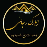 فروش مسکن مهر ۹۹ ساله در توحید شهر